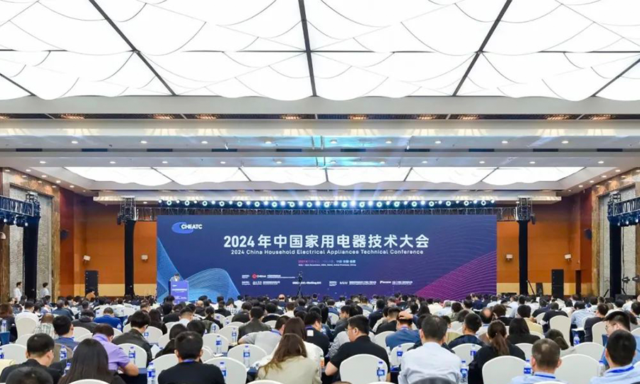 2024中国度用电器技术大会
